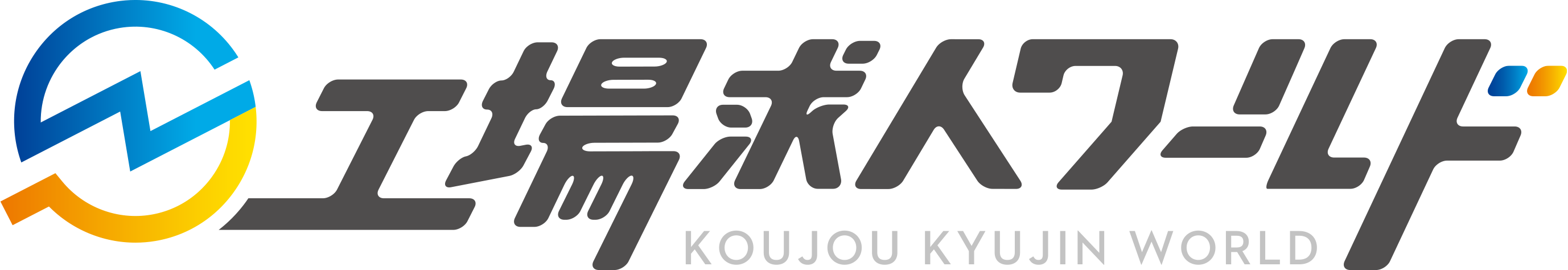 工場求人ワールド