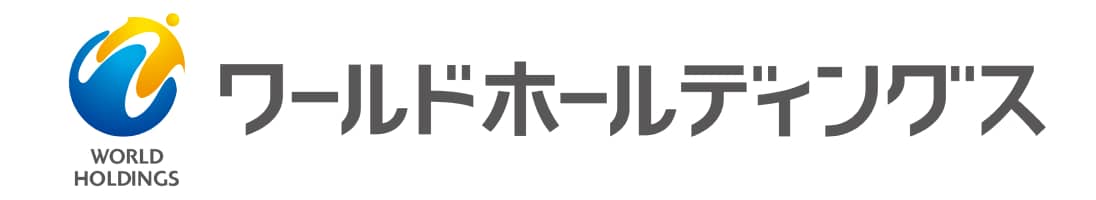 ワールドホールディングス